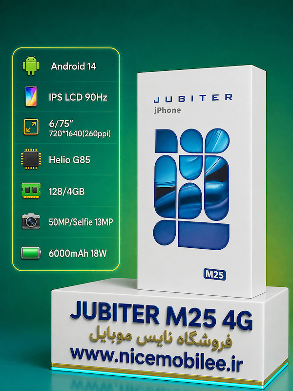 گوشی موبایل ژوبیتر مدل jPhone M25 حافظه 128 گیگابایت رم 4 گیگابایت
