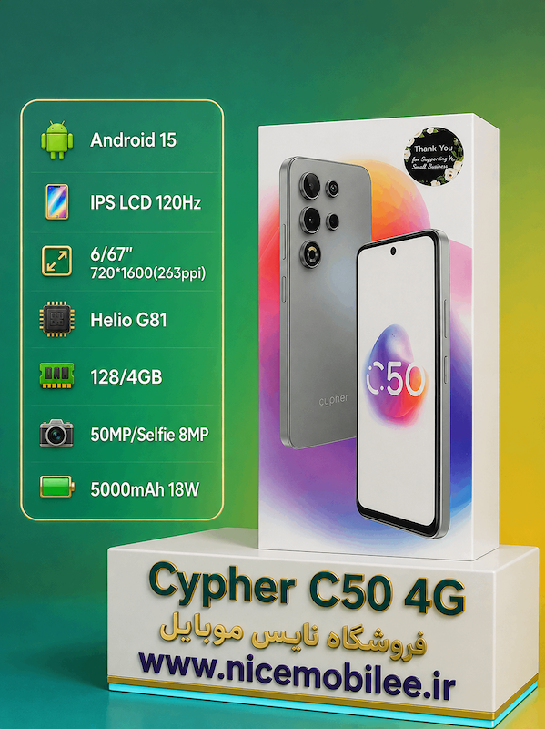 گوشی موبایل سایفر C50 حافظه 128/4GB