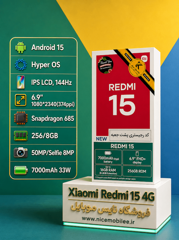 شیائومی Xiaomi Redmi 15 4G 256/8 GB