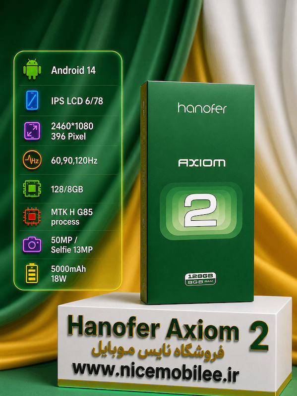 هانوفر مدل Axiom 2 رم8 حافظه 128GB
