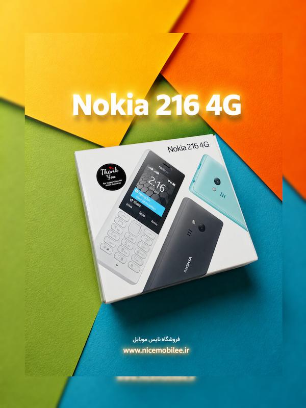 گوشی نوکیا 216 4G ویتنام+کد فعالسازی