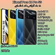 شیائومی Poco X4 Pro  حافظه 256 رم 8 با 18 ماه گارانتی+کد فعال رجیستری 