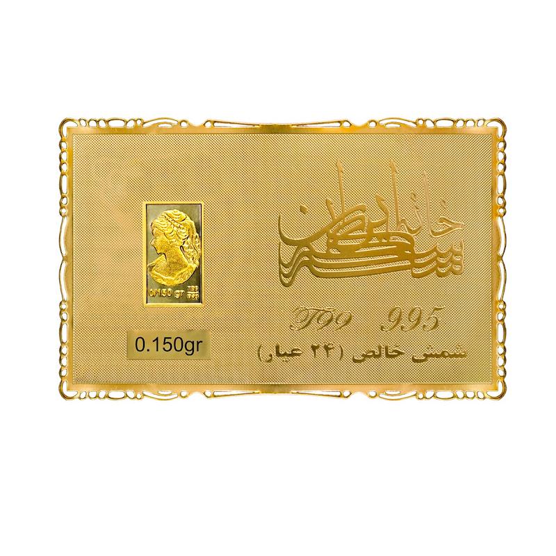 شمش طلای نقش برجسته ونوس 150 سوتی مدل کارت طلایی