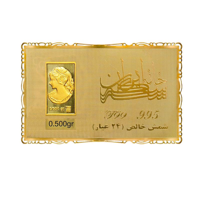 شمش طلای نقش برجسته ونوس نیم گرمی مدل کارت طلایی