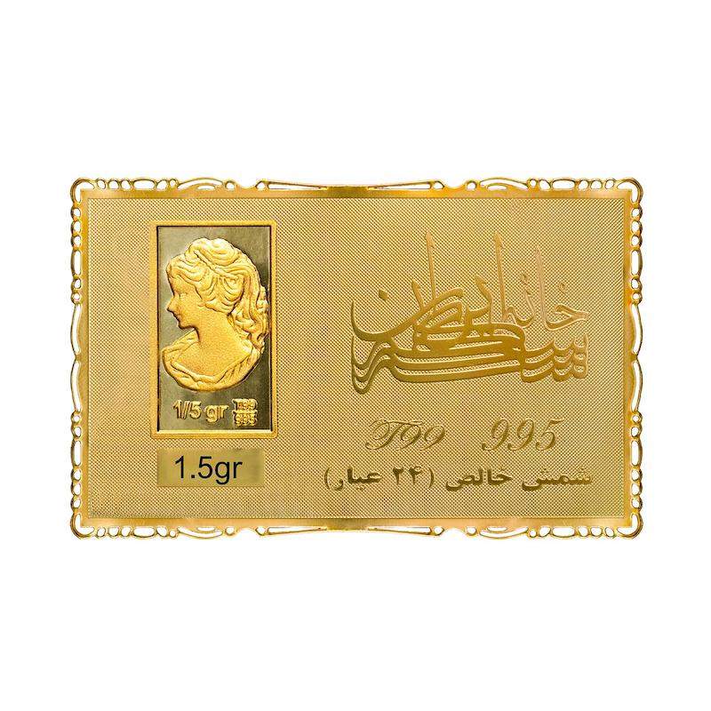 شمش طلای نقش برجسته ونوس یک و نیم گرمی مدل کارت طلایی