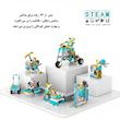 لگو رباتیک مدل smart robot
