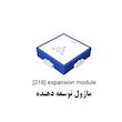 ماژول توسعه دهنده
