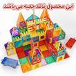 مگنت تایل (کاشی مغناطیسی) 120 قطعه مدل کلاسیک