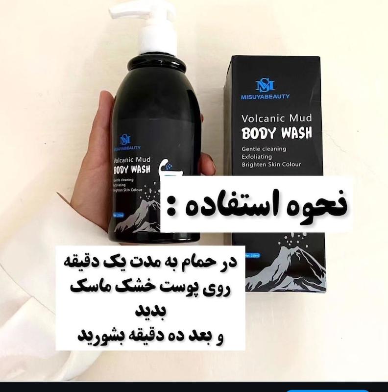 شامپو سفید کننده بدن
