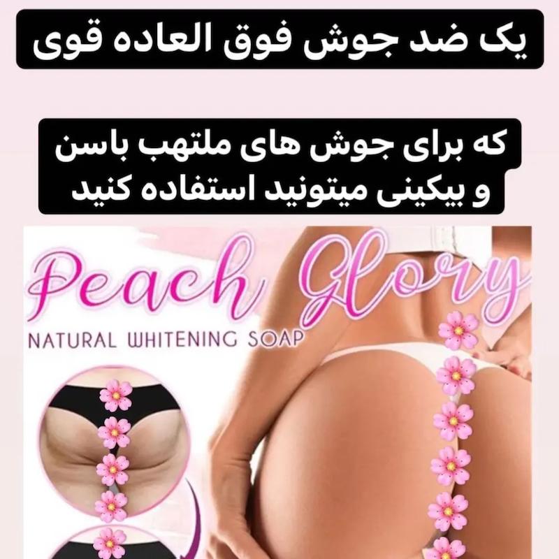 صابون اسکراب نقاط حساس بدن 