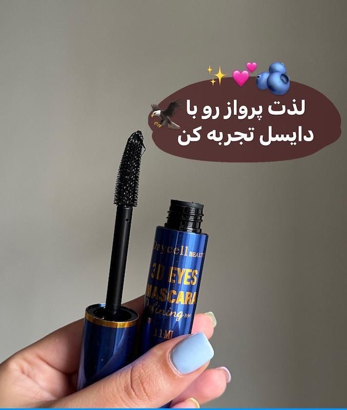 ریمل اورجینال دایسل