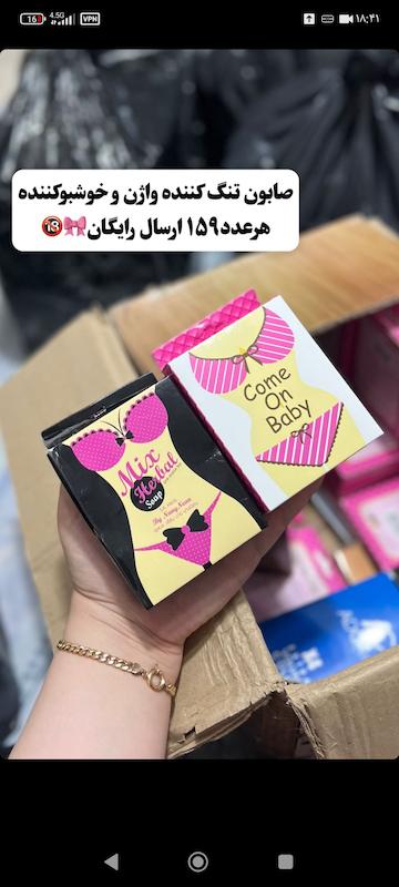 صابون انتی باکتریال بیکینی مخصوص نواحی حساس