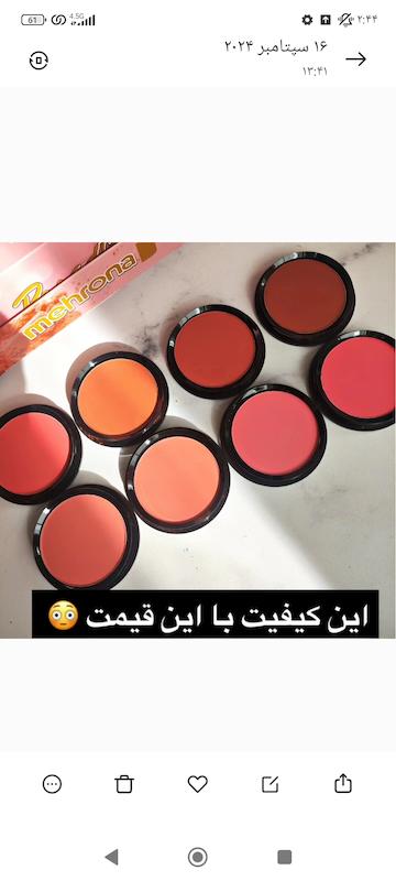 رژگونه پودری مهرونا