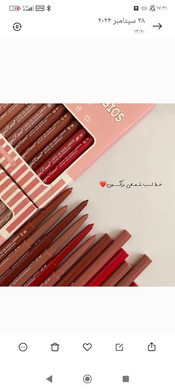 رژ و خط لب شمعی دراگون 