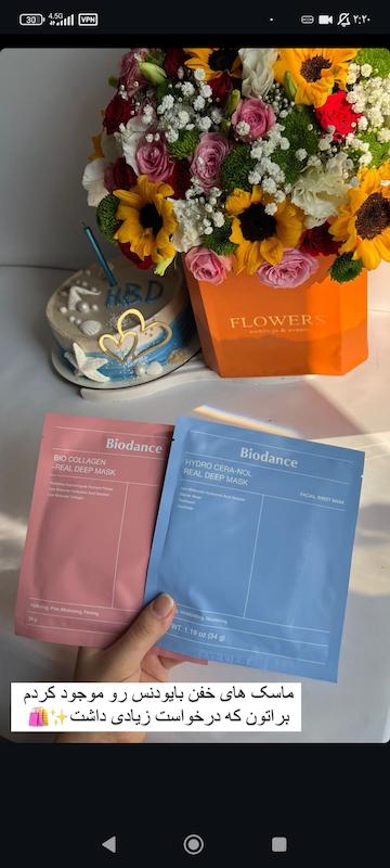ماسک کلاژن بیودنس biodens