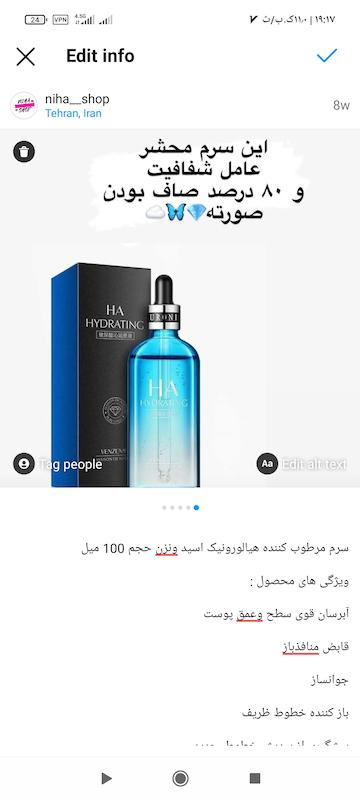 سرم ابرسان هیالورونیک اسید ونزن