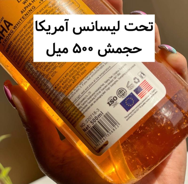 سرم روشن کننده aha