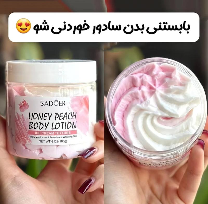 بستنی بدن سادور(لوسیون)
