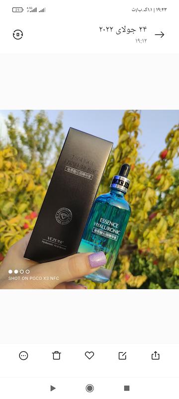 سرم ابرسان هیالورونیک اسید ونزن