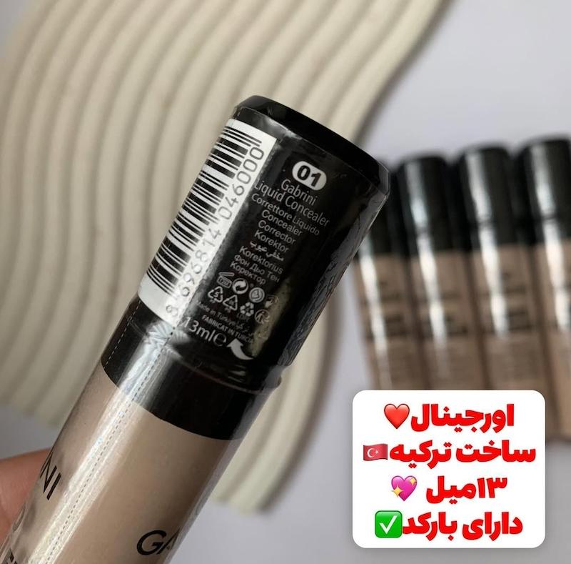 کانسیلر فول کاور گابرینی ترکیه