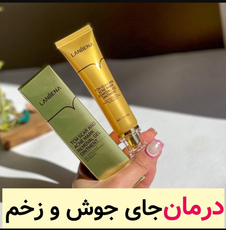 ژل ترمیم کننده و رفع جای جوش و زخم لانبنا 