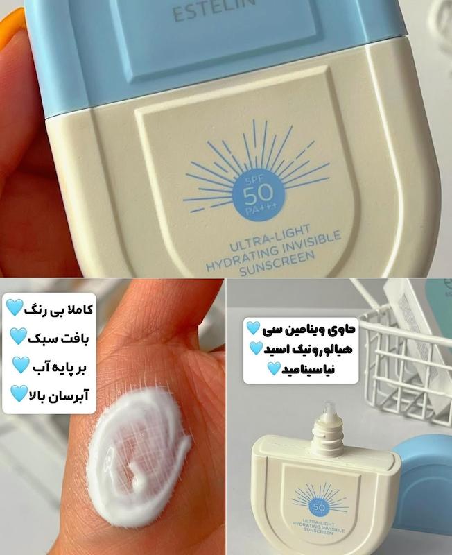 ضدافتاب ۵۰ میل استیلین
