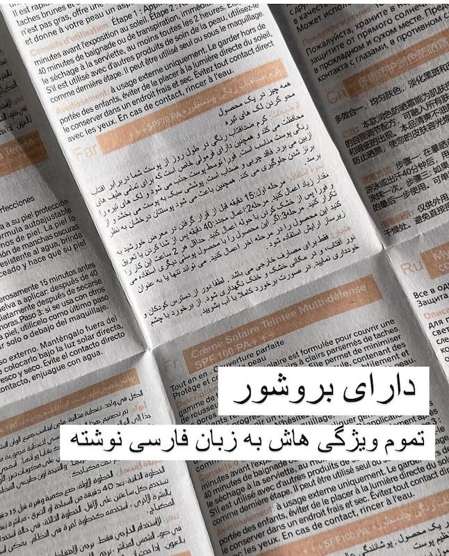 ضدافتاب ۵۰ میل استیلین