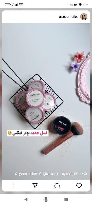 پودر فیکس فشرده مهرونا 