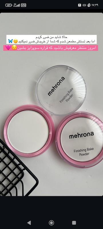 پودر فیکس فشرده مهرونا 