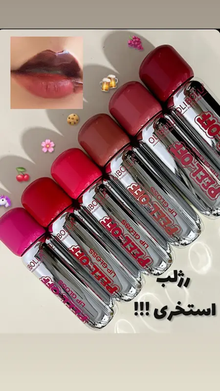 رژ (ماسک لب) استخری پیلاف 
