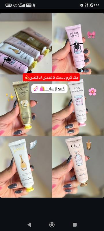 پک کرم آبرسان ادکلنی