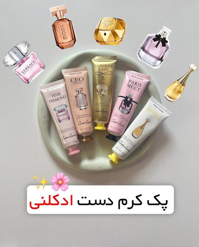 پک کرم آبرسان ادکلنی