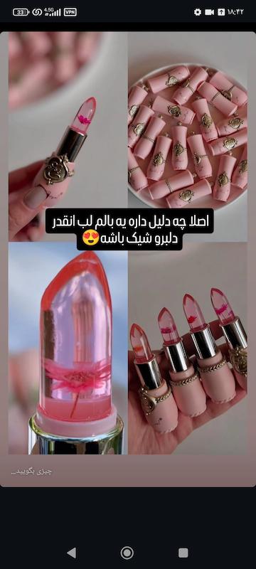 بالم حرارتی سلطنتی گلدار