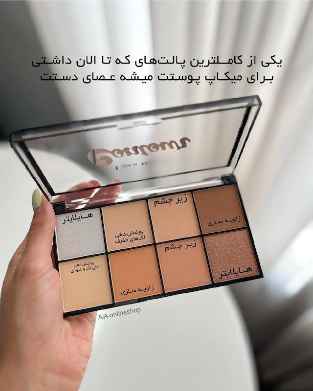 پلت کانتور کانسیلر هایلایتر