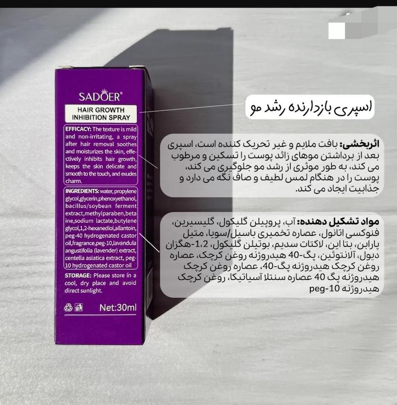 روغن  مورچه سادور 
