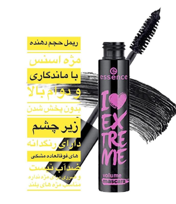 ریمل اسنس مشکی اورجینال 