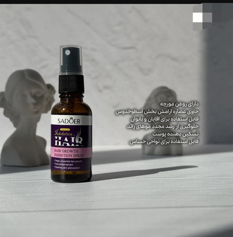 روغن  مورچه سادور 