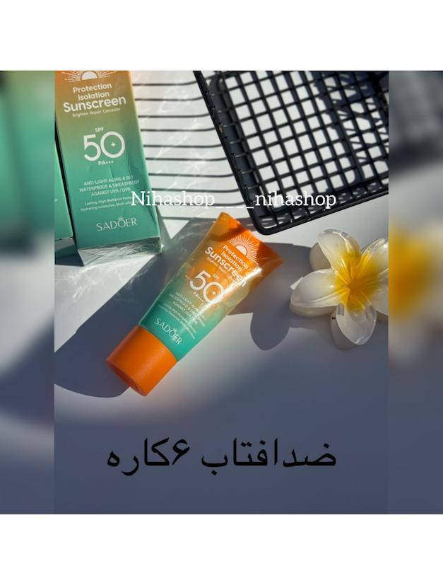 ضدافتاب ۶کاره سادور(روشن کننده )