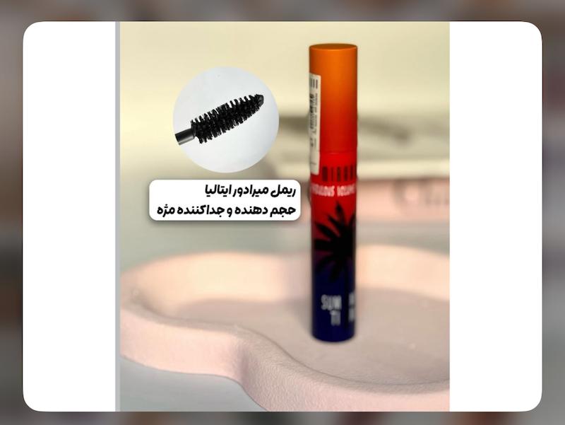 ریمل میرادور ایتالیا