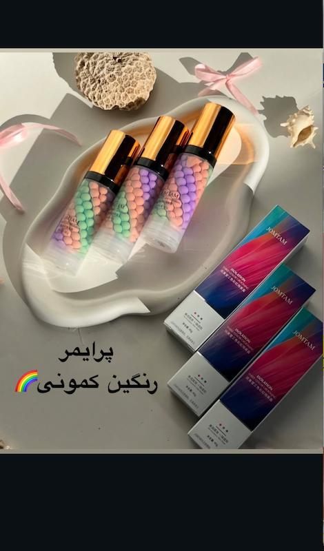 پرایمر رنگین کمانی 
