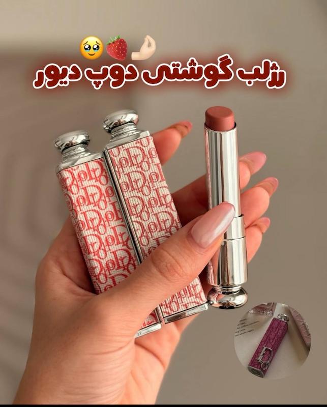  رژ لب جامد مات دیور 