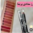 رژ مدادی ۲۴ ساعته پریما ایتالیا 