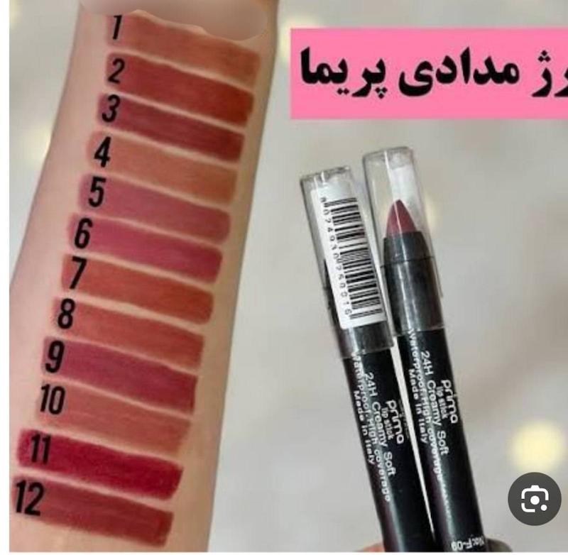 رژ مدادی ۲۴ ساعته پریما ایتالیا 