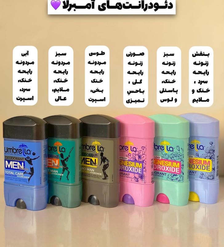 مام امبرلا صابونی
