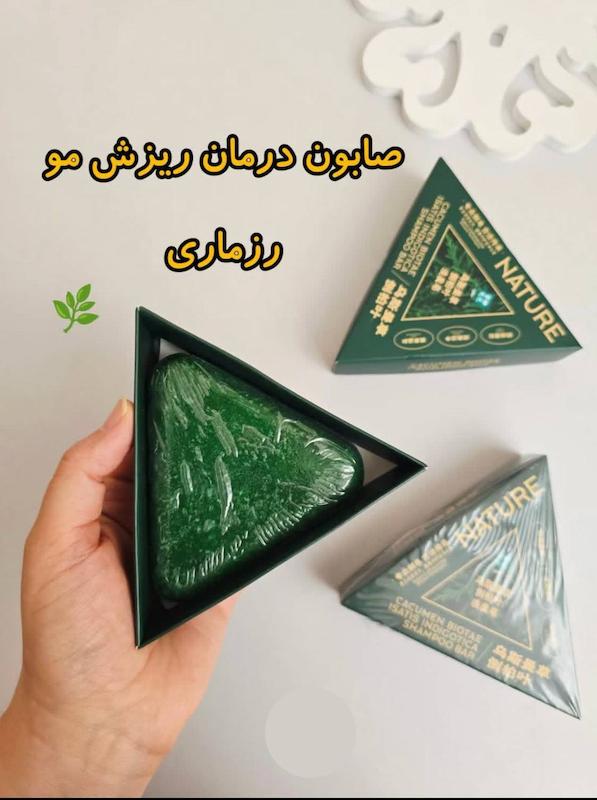 صابون مثلثی سبز سرو چینی و رزماری