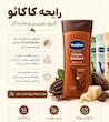 لوسیون شکلاتی وازلین اورجینال ۴۰۰ میل