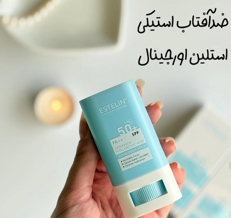 ضدافتاب استیکی استیلین اورجینال 