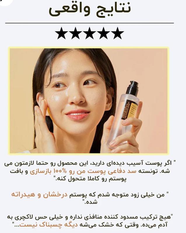 تونر جوانساز کلاژن+ حلزون سادور
