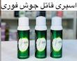 اسپری ضدجوش سیازو