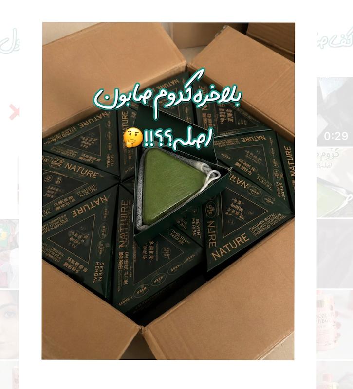 صابون مثلثی سبز سرو چینی و رزماری